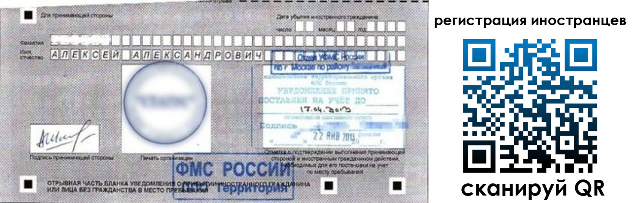 прописка поиск в Салавате