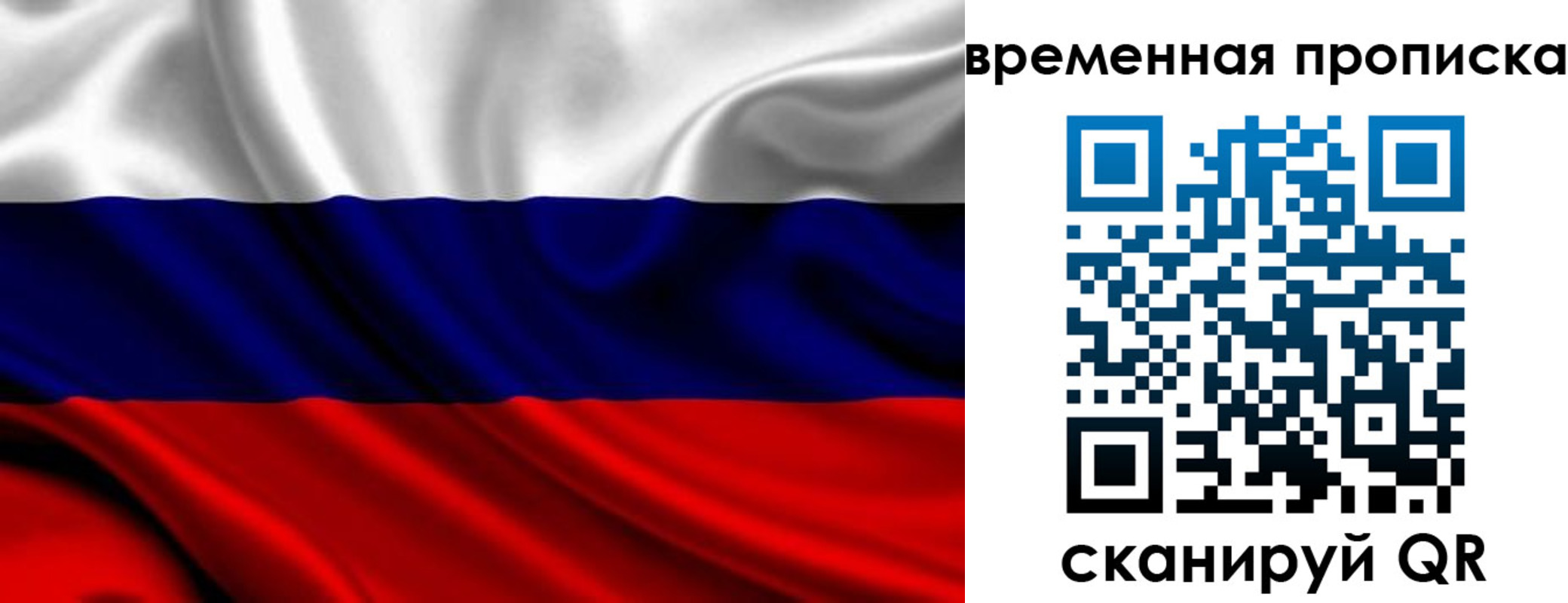 прописка для школы в Салавате