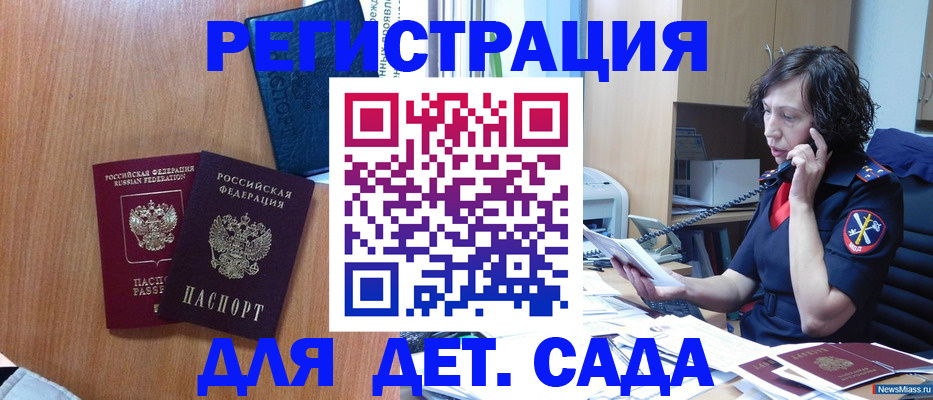 прописка поиск в Салавате