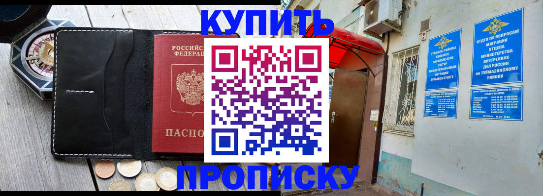 регистрация для школы в Салавате